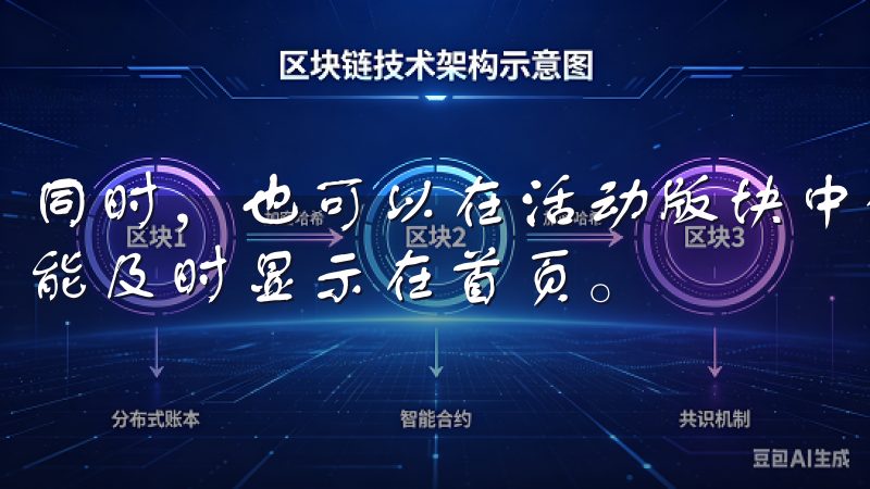 同时，也可以在活动版块中设定一些关键字，确保我关注的优惠能及时显示在首页。