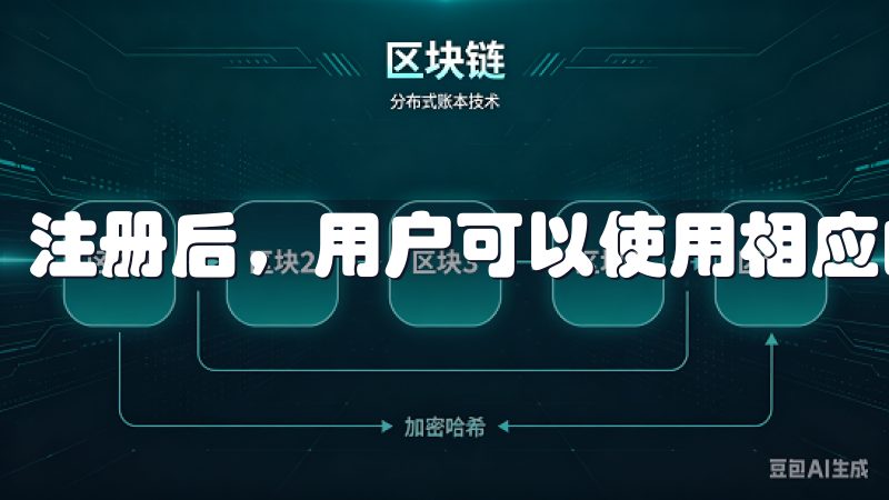 注册后，用户可以使用相应的账号和密码登录欧意交易所。