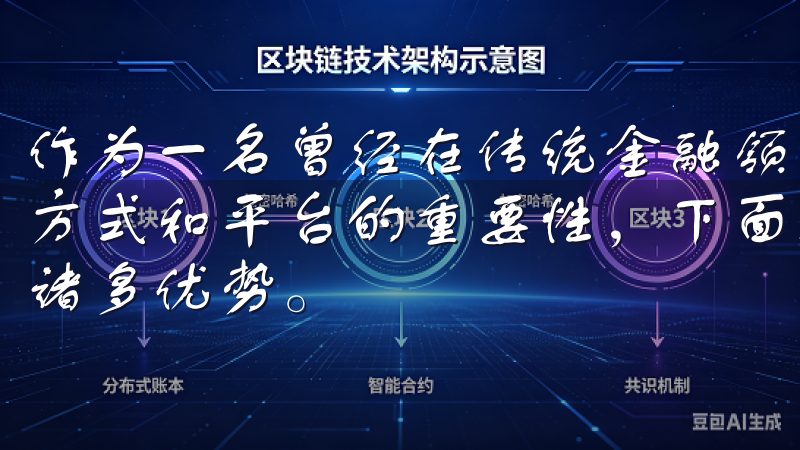 作为一名曾经在传统金融领域工作的人，我深知数字资产的交易方式和平台的重要性，下面就来深入探讨一下欧易app官网的诸多优势。