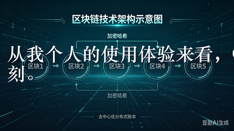 从我个人的使用体验来看，OKCoin的交易速度令人印象深刻。