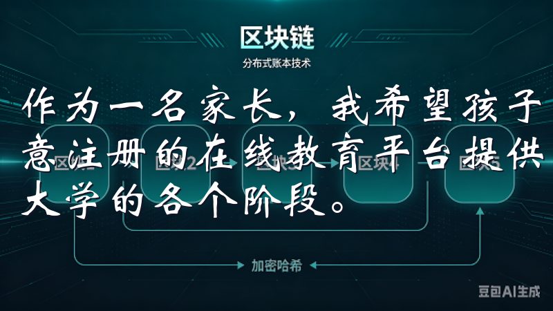 作为一名家长，我希望孩子能够在学习上取得更好的成绩，而欧意注册的在线教育平台提供了各种课程和资源，涵盖了从小学到大学的各个阶段。