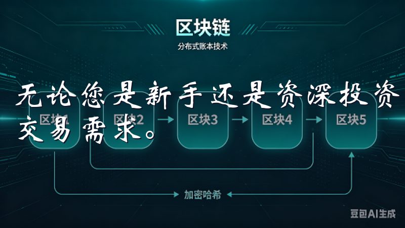 无论您是新手还是资深投资者，OK交易所app都能满足您的交易需求。