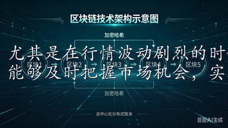 尤其是在行情波动剧烈的时候，欧意交易所的快速响应能力让我能够及时把握市场机会，实现盈利最大化。