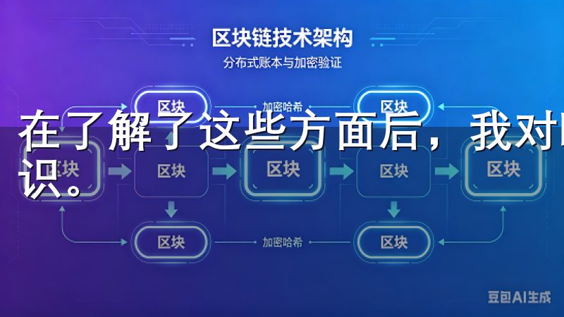 在了解了这些方面后，我对欧 易app下载有了更加深入的认识。
