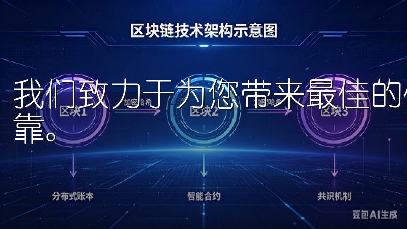 我们致力于为您带来最佳的使用体验，确保每一次下载都稳定可靠。