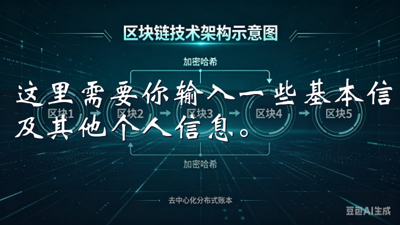 这里需要你输入一些基本信息，包括你的电子邮件地址、密码以及其他个人信息。