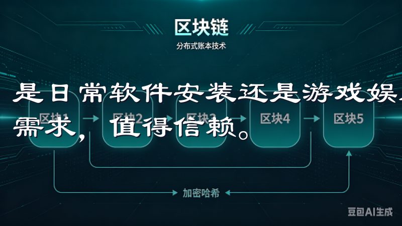 是日常软件安装还是游戏娱乐，欧易下载渠道都能满足您的各种需求，值得信赖。