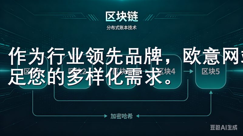 作为行业领先品牌，欧意网站汇聚了最新的家电技术与设计，满足您的多样化需求。