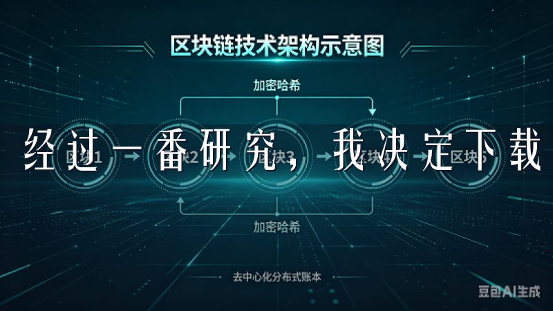 经过一番研究，我决定下载欧意交易所的最新版本。
