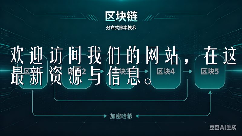 欢迎访问我们的网站，在这里您可以轻松找到意欧交易所下载的最新资源与信息。