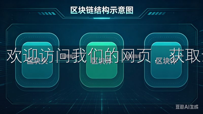欢迎访问我们的网页，获取最新的欧易安卓客户端下载信息。