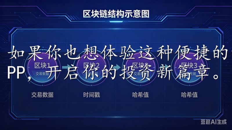 如果你也想体验这种便捷的资产管理方式，不妨下载OKX APP，开启你的投资新篇章。