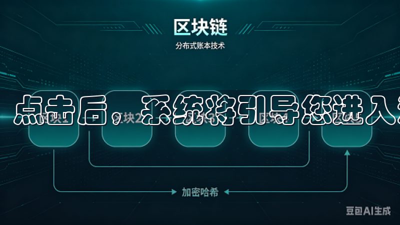 点击后，系统将引导您进入注册页面。