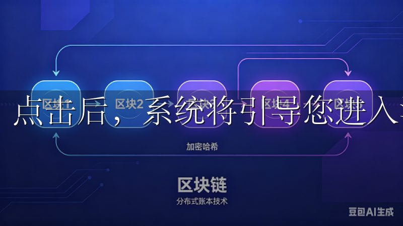 点击后，系统将引导您进入注册页面。