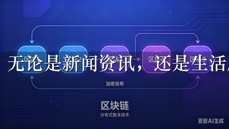 无论是新闻资讯，还是生活服务，都能为你量身定制。
