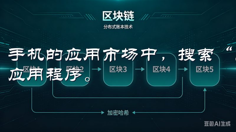 手机的应用市场中，搜索“欧意交易所”，你将会看到它的官方应用程序。