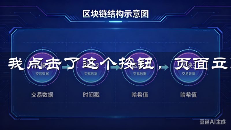 我点击了这个按钮，页面立即跳转到了下载页面。