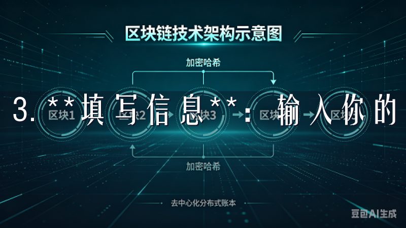 3. **填写信息**：输入你的电子邮件地址和设定密码。
