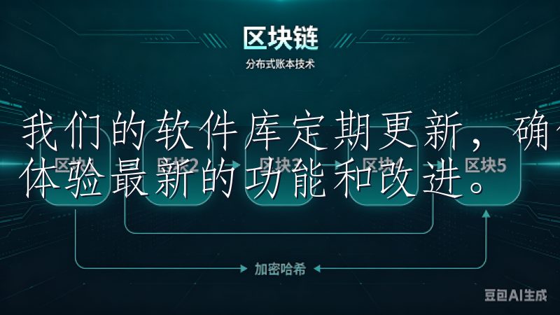 我们的软件库定期更新，确保你始终能够获取最新的欧意版本，体验最新的功能和改进。