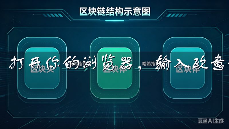 打开你的浏览器，输入欧意的官方网站地址。