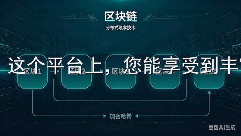 这个平台上，您能享受到丰富多样的商品以及贴心的服务。