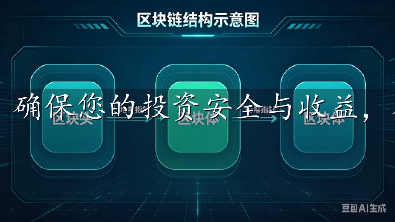 确保您的投资安全与收益，尽在OK交易所下载官方网址。