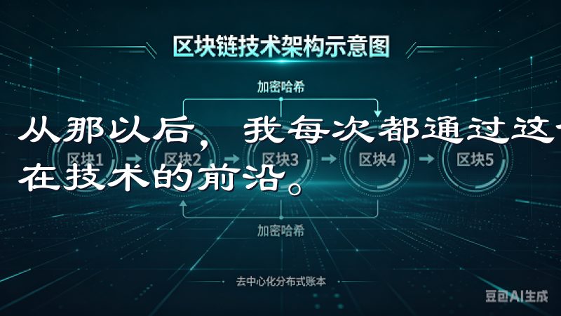 从那以后，我每次都通过这个入口来更新欧易，确保自己始终走在技术的前沿。