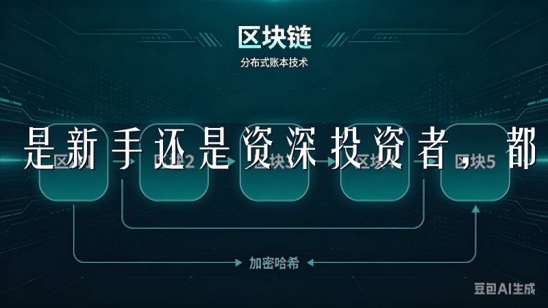 是新手还是资深投资者，都能够快速上手。