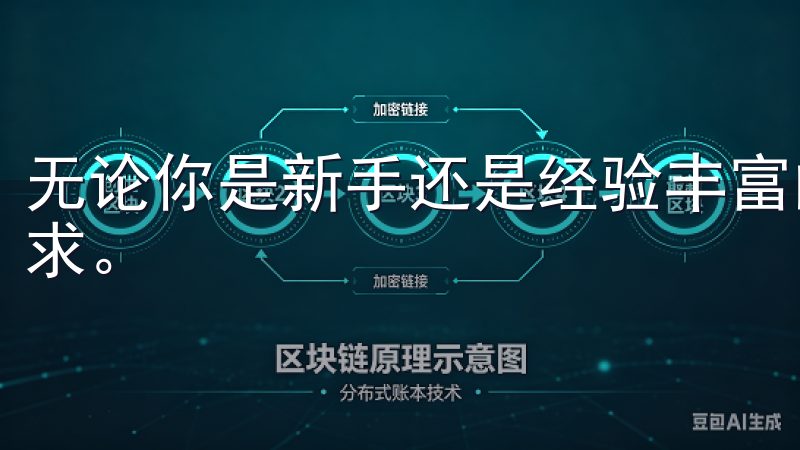 无论你是新手还是经验丰富的交易员，这个平台都能满足你的需求。