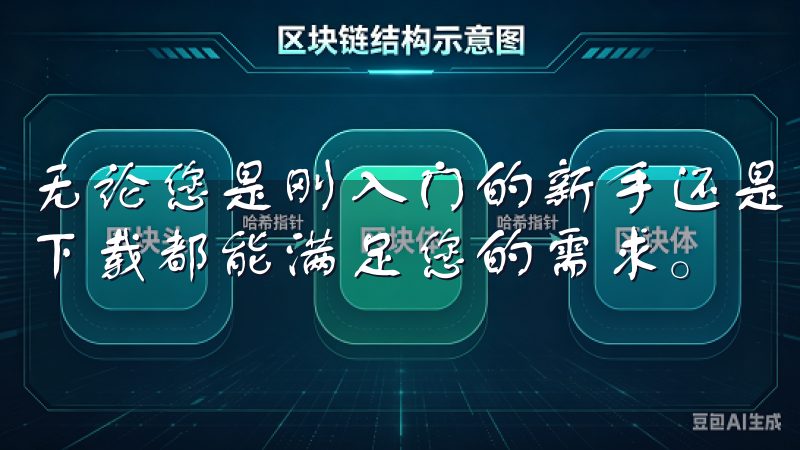 无论您是刚入门的新手还是经验丰富的交易者，欧易app官方下载都能满足您的需求。
