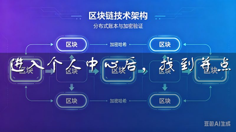 进入个人中心后，找到并点击“充值”按钮。