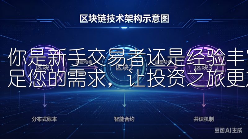 你是新手交易者还是经验丰富的投资者，欧意官网APP都能满足您的需求，让投资之旅更加顺畅和愉快。