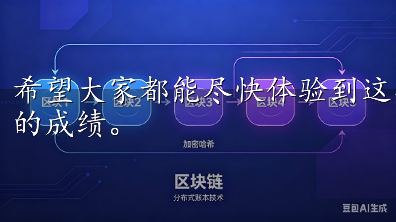 希望大家都能尽快体验到这些改进，并在未来的交易中取得更好的成绩。