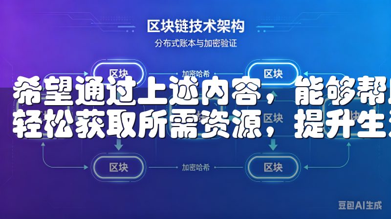 希望通过上述内容，能够帮助到想要使用欧亿app下载的你，轻松获取所需资源，提升生活和工作的效率。
