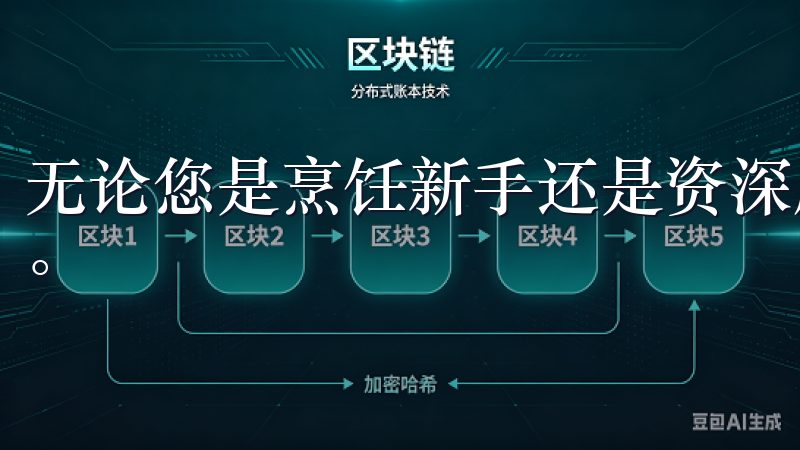 无论您是烹饪新手还是资深厨师，欧意都能够满足您不同的需求。