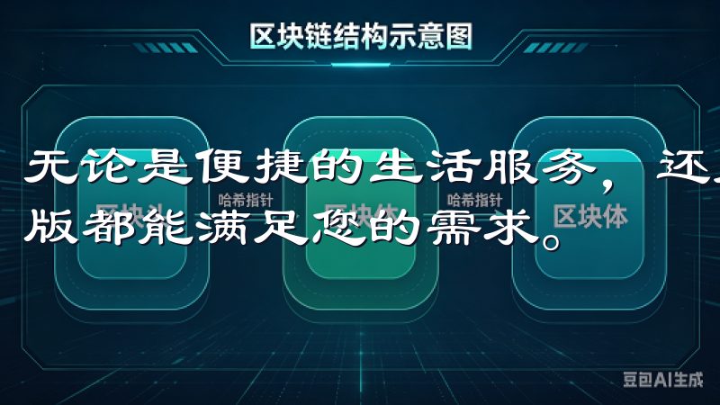 无论是便捷的生活服务，还是智能化的管理工具，欧意APP新版都能满足您的需求。