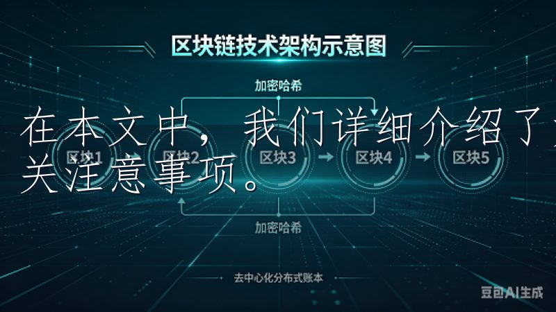 在本文中，我们详细介绍了如何顺利注册欧意APP的步骤及相关注意事项。