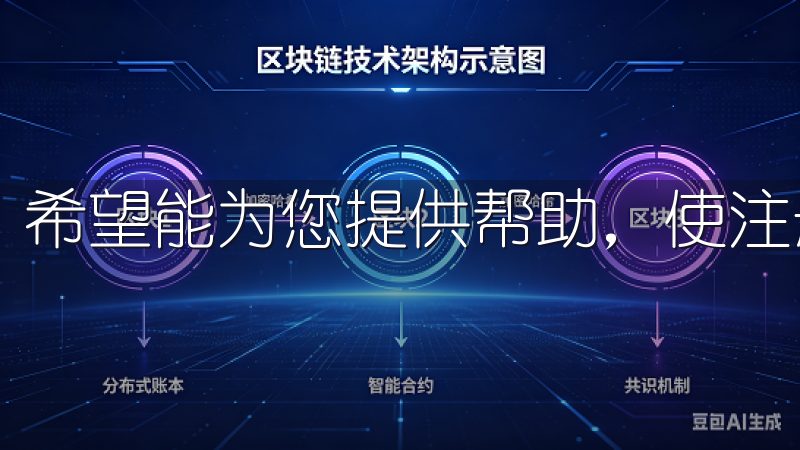 希望能为您提供帮助，使注册过程更加顺利。