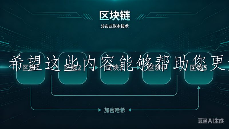 希望这些内容能够帮助您更好地理解和使用欧意OK客户端。