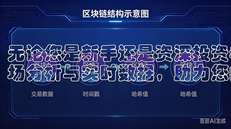 无论您是新手还是资深投资者，okx下载将为您提供全面的市场分析与实时数据，助力您的投资决策。