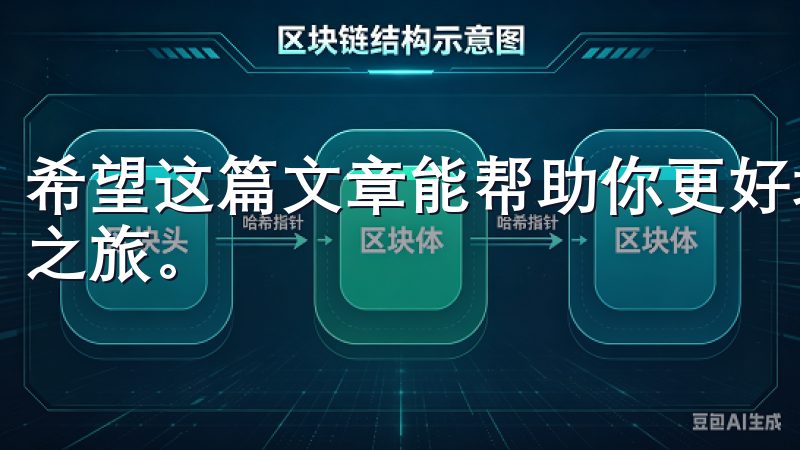 希望这篇文章能帮助你更好地了解欧意交易所，开启自己的赚钱之旅。