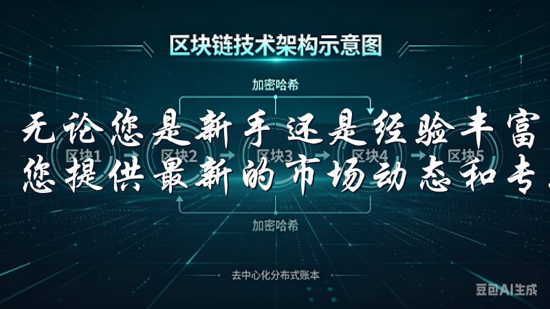 无论您是新手还是经验丰富的交易者，欧易OKEx官方下载为您提供最新的市场动态和专业的交易工具。