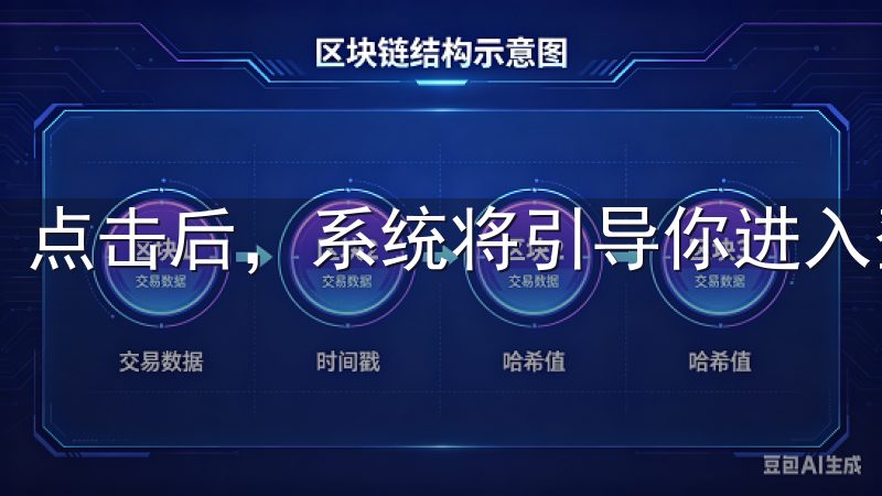 点击后，系统将引导你进入登录页面。