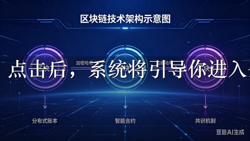 点击后，系统将引导你进入登录页面。