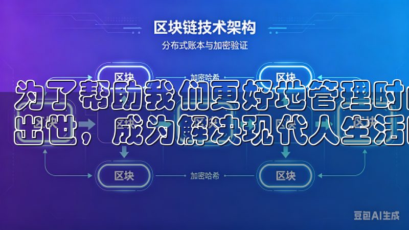 为了帮助我们更好地管理时间、安排日常活动，易欧app横空出世，成为解决现代人生活困扰的得力助手。
