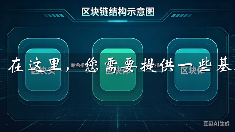 在这里,您需要提供一些基本信息,如手机号、密码等。