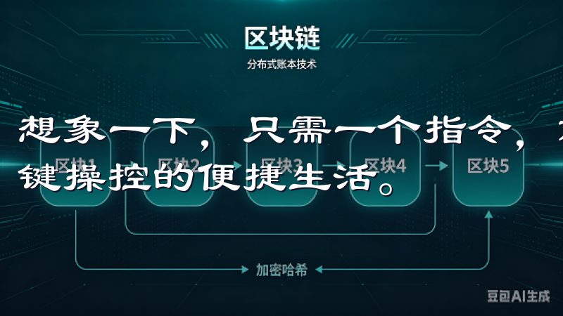 想象一下，只需一个指令，就能同时启动多个设备，轻松实现一键操控的便捷生活。