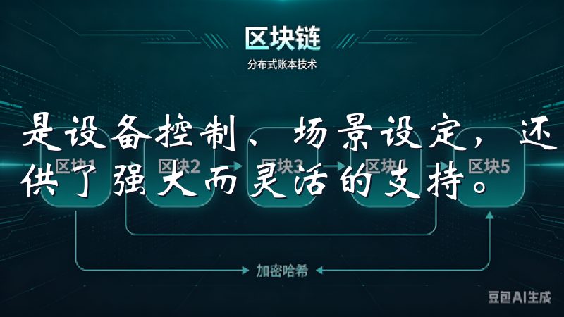 是设备控制、场景设定，还是安全监控，欧意安卓下载都为您提供了强大而灵活的支持。
