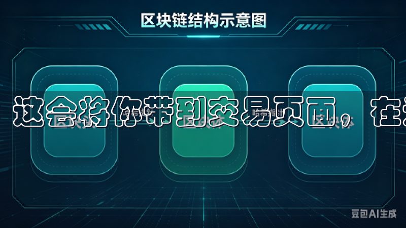 这会将你带到交易页面，在这里你可以看到各种交易对的列表。