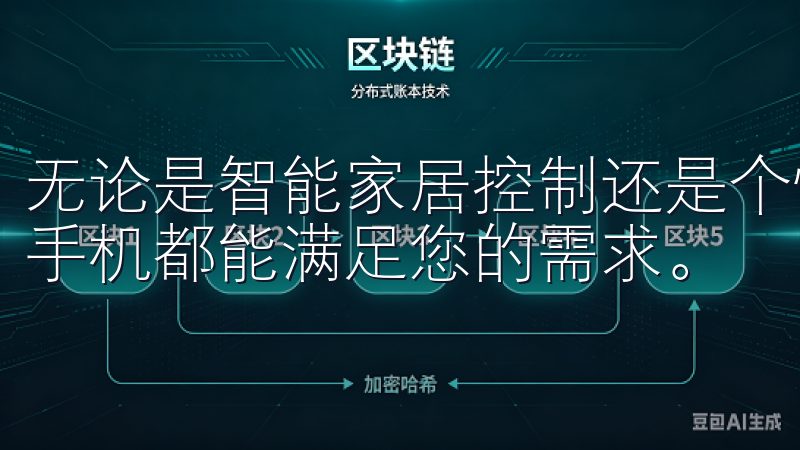 无论是智能家居控制还是个性化设置，欧意官网下载app安卓手机都能满足您的需求。